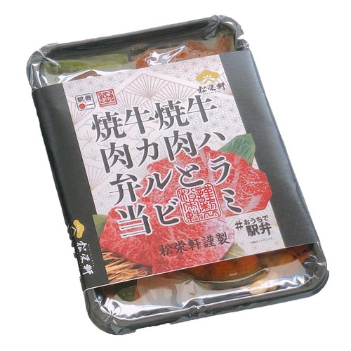 松栄軒 冷凍駅弁 牛ハラミ焼肉と牛カルビ焼肉弁当 1食