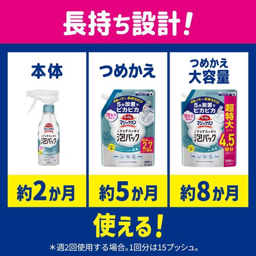 花王 トイレマジックリン こすらずスッキリ泡パック ホワイトフローラルの香り つめかえ用 660ml