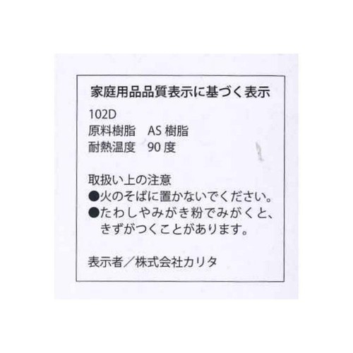 カリタ AS樹脂製コーヒードリッパー 2〜4人用 102D 1個