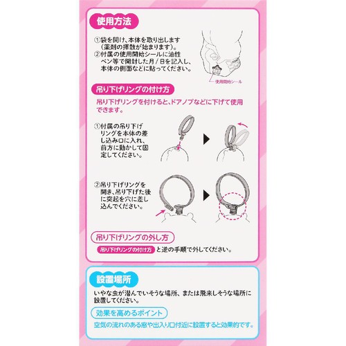 レック ちいかわ 虫こないもん ちいかわ 1個