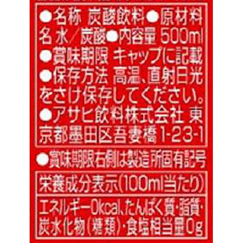 アサヒ飲料 ウィルキンソン タンサン 500ml