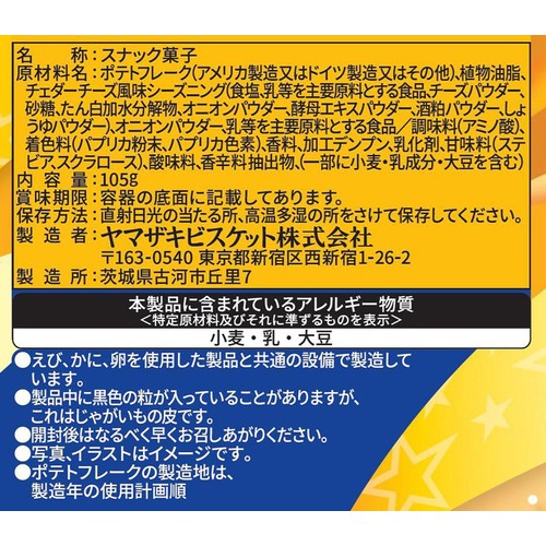 ヤマザキビスケット チップスターL チェダーチーズ味 105g