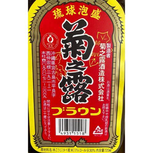 菊之露 30度 泡盛 菊之露ブラウン 720ml