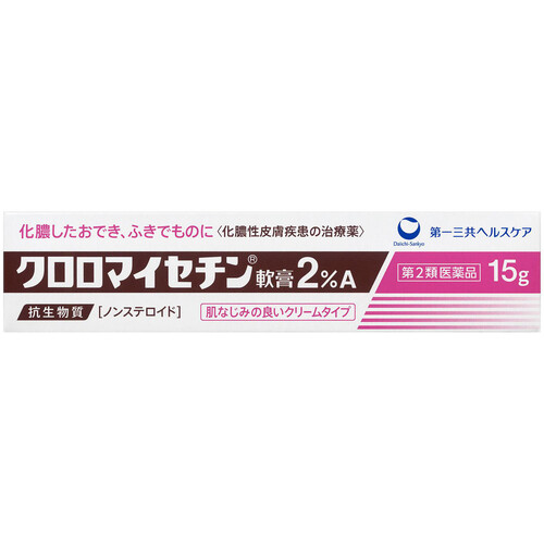 【第2類医薬品】クロロマイセチン軟膏2%A 15g