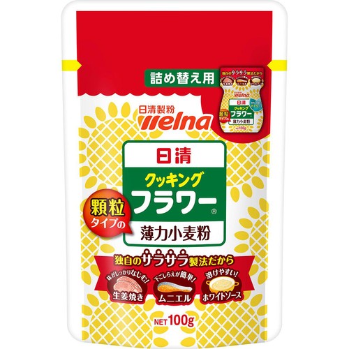 日清製粉ウェルナ クッキングフラワー詰め替え用 100g