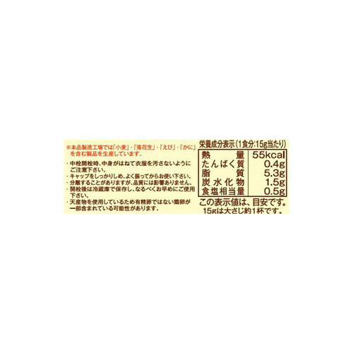 創健社 有精卵シーザードレッシング 180ml