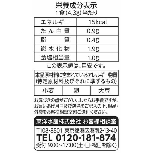マルちゃん まいたけスープ 5食入