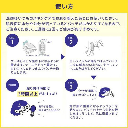 大正製薬 クリニラボ マイクロニードルパッチ DEEP−Vi 6枚入