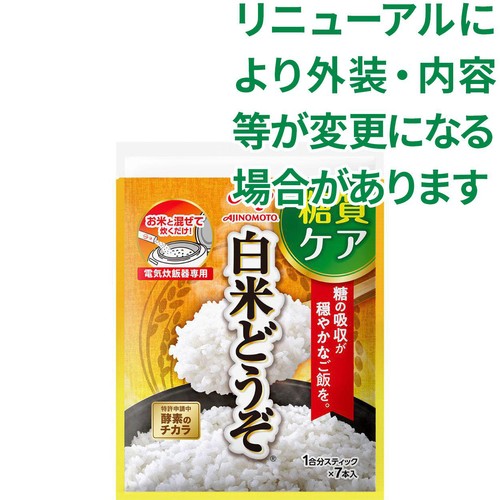 味の素 白米どうぞ 1合スティック 7本入(31.5g) Green Beans