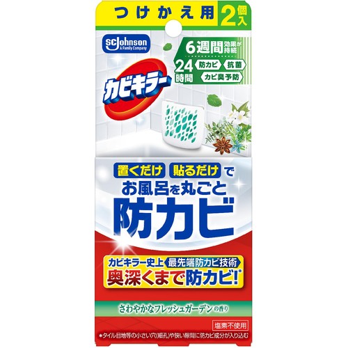 ジョンソン カビキラー お風呂に置くだけ防カビジェル つけかえ フレッシュガーデン 8ml x 2個入
