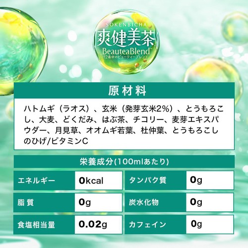 コカ・コーラ 爽健美茶 1ケース 2000ml x 6本 Green Beans | グリーン