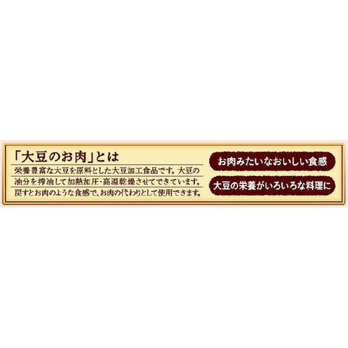 マルコメ ダイズラボ 大豆のお肉乾燥スライス 90g