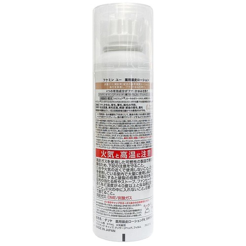 ダリヤ フケミンユー 薬用頭皮ローション 130g