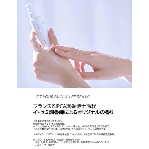FIT YOUR SKIN ハンドセラム ホワイトティー 50ml