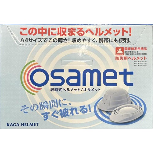 加賀産業 オサメット ホワイト KGO1