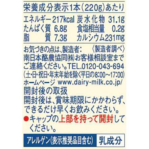 南日本酪農 高千穂牧場のむヨーグルト 220g