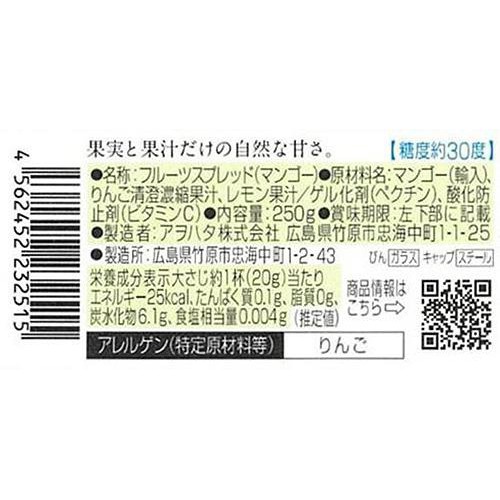 アヲハタ まるごと果実 マンゴー 250g