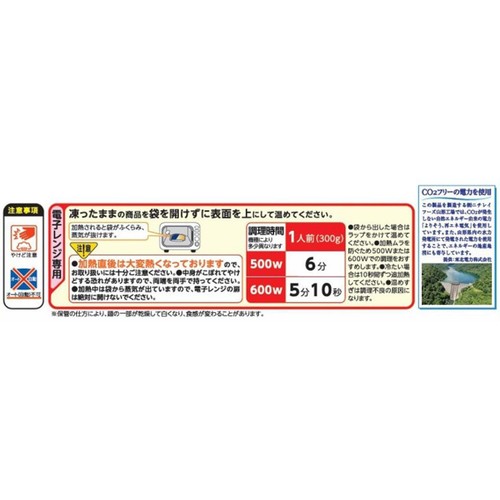 ニチレイ ハンバーグ&ナポリタン【冷凍】 1人前(300g)