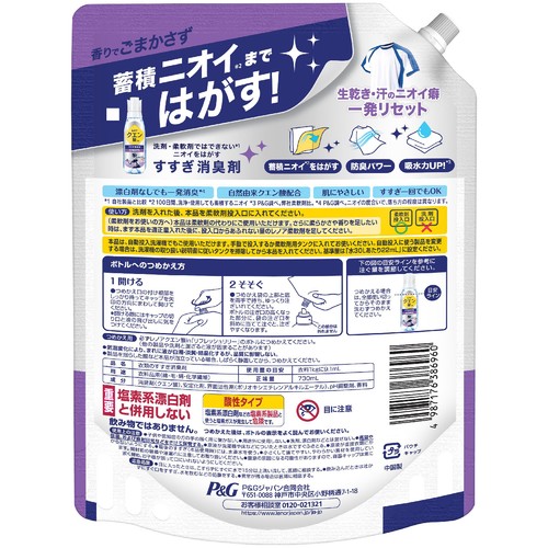 P&G レノアクエン酸in SPORTS リフレッシュリリーの香り つめかえ用 特大サイズ すすぎ消臭柔軟剤 730mL