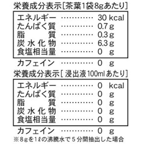 がんこ茶家 とうもろこしのつぶとひげ茶 20袋入