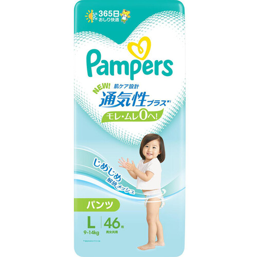 P&G パンパース オムツ 通気性プラスL (9〜14kg) 46枚