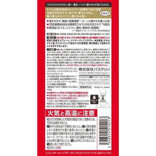 バスクリン モルティ薬用育毛エッセンス 130g
