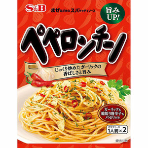 エスビー食品 まぜるだけのスパゲッティソース ペペロンチーノ 44.6g Green Beans | グリーンビーンズ by AEON