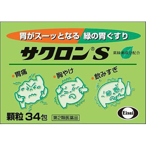 【第2類医薬品】サクロンS 34包