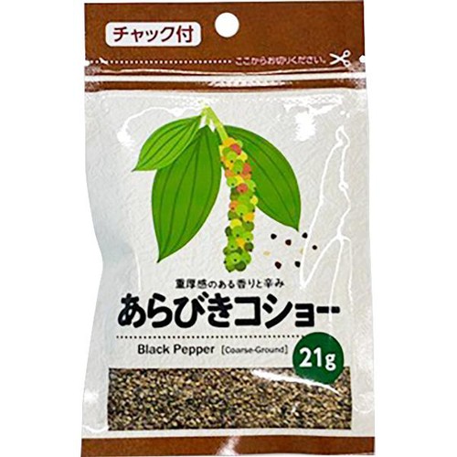 あらびきコショー(袋) 21g