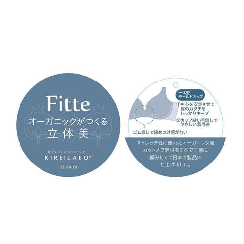 グンゼ Fitte コンフォートメイクブラタンクトップ ブラック Mサイズ