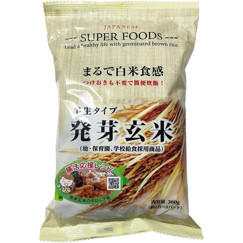発芽玄米 まるで白米食感 半生タイプ発芽玄米 120g x 3袋