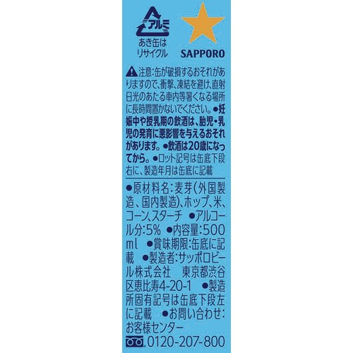 【5%】 サッポロ サッポロビール園 サマーピルス 1ケース 500ml x 24本