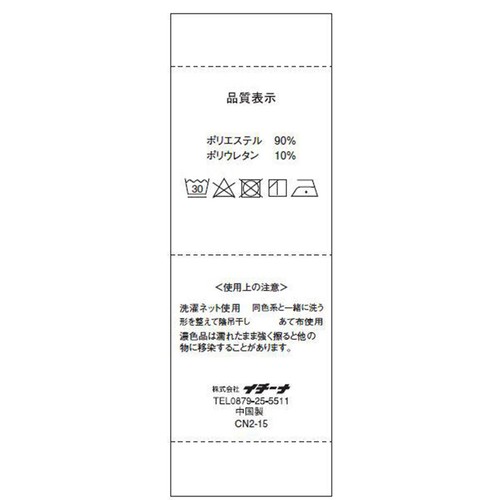 ひんやりクールマフラー 保冷剤付き ブルー