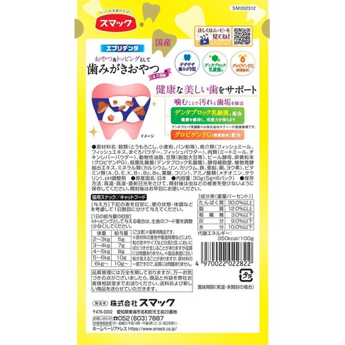 【ペット用】 スマック エブリデンタ まぐろ味 5g x 6袋入り