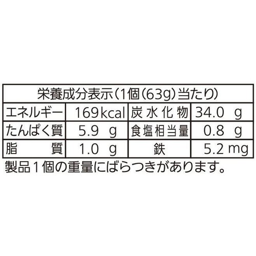 パスコ My Bagel ブルーベリー 1個