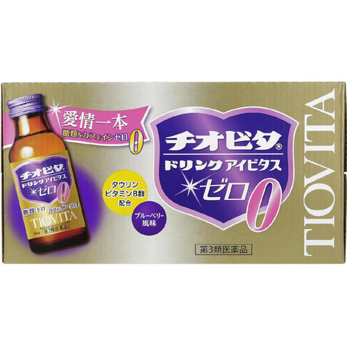 【第3類医薬品】チオビタアイビタスゼロ 100ml x 10本