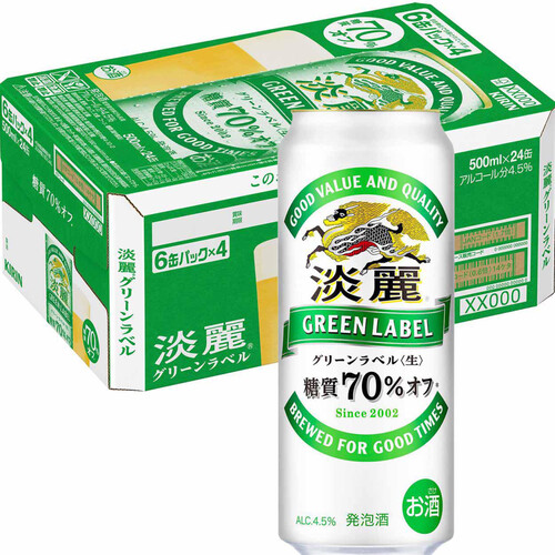 キリン 淡麗グリーンラベル 1ケース 500ml x 24本