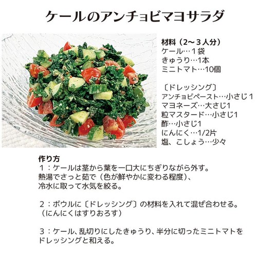 【有機】千葉県産 ケール 80g