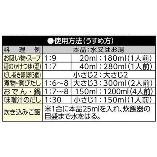 ヤマキ 割烹白だしお塩ひかえめ 500ml