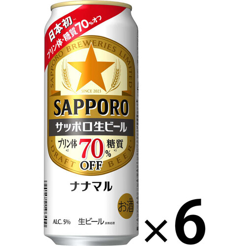 サッポロ 生ビールナナマル 500ml x 6本