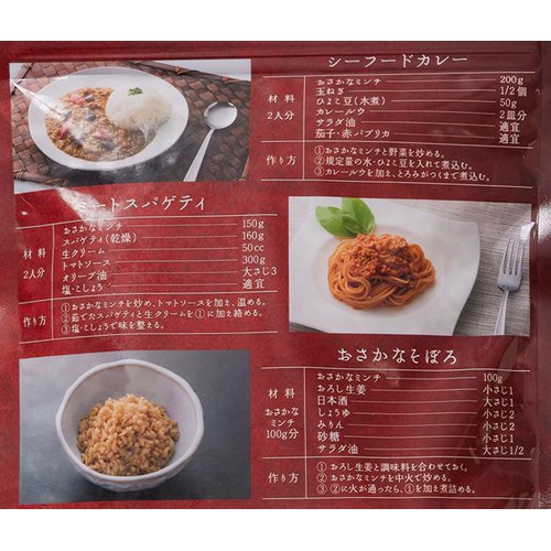 冷凍】ニッスイ MSC認証 おさかなミンチ 200g Green Beans | グリーン