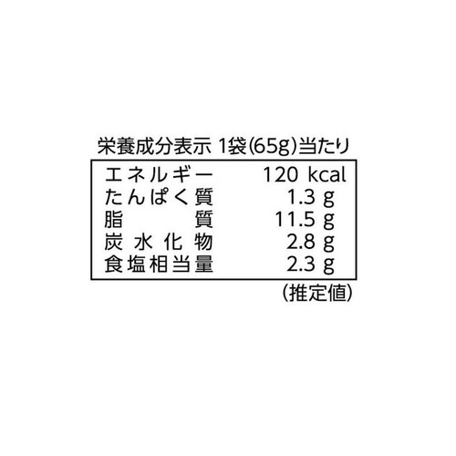 永谷園 パキット ジェノベーゼ 1人前　(65g)