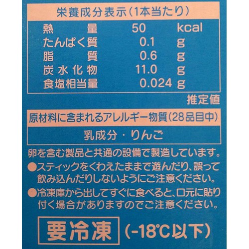 センタン お化け天国(ラムネソーダ) 8本入(520ml) Green Beans