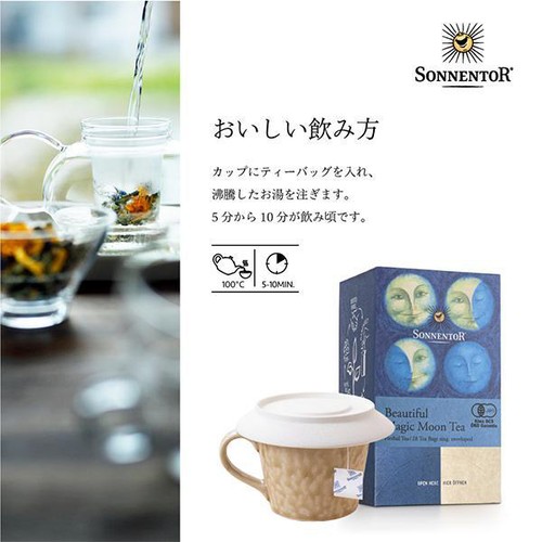 ゾネントア ビューティフルマジックムーンティー 28袋入