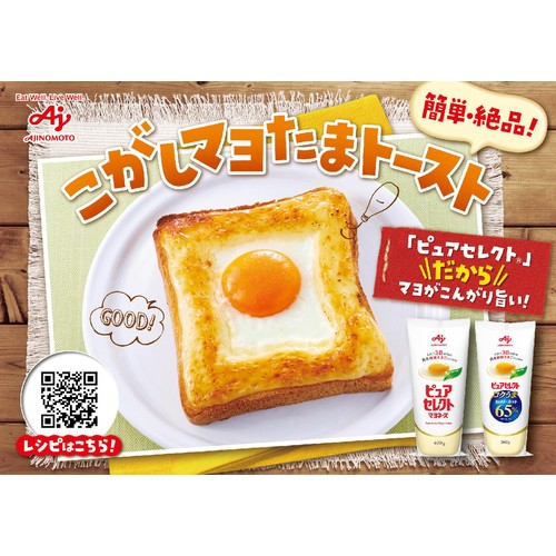 味の素「ピュアセレクト」 マヨネーズ 400g