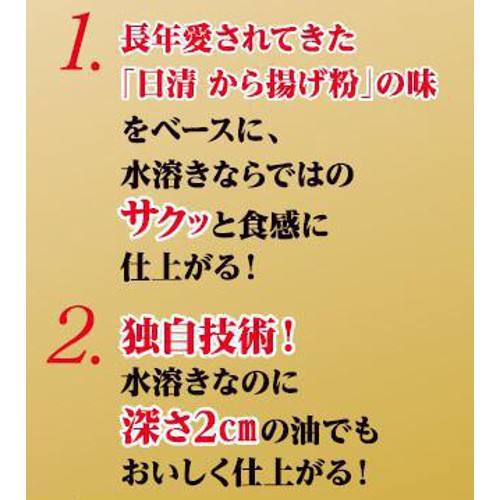 日清製粉ウェルナ 日清 から揚げ粉 衣サクッと水溶きタイプ 80g