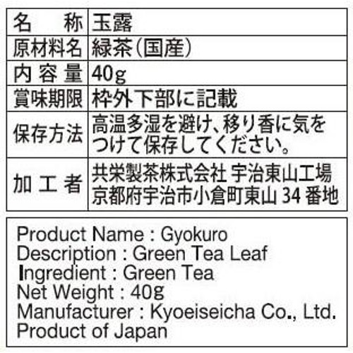 森半 玉露 森半八十八夜 40g
