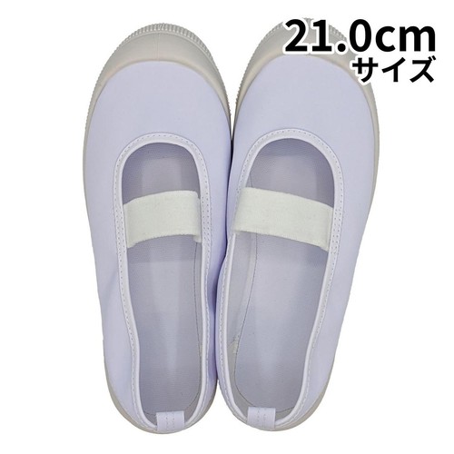 バレーシューズ 21.0cm トップバリュベストプライス