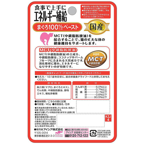1000円クーポン推奨 食糧補充 Foil4枚日本語 国産 黒 健康缶パウチ 食事で上手に水分補給 かつお100%ペースト11個