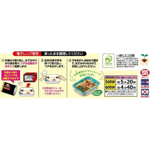 ニップン オーマイプレミアム 明太子と高菜のおだしパスタ【冷凍】 1人前(280g)